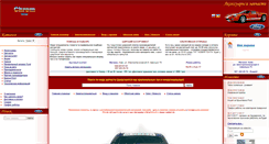 Desktop Screenshot of ford-chrom.com.ua