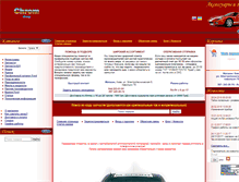 Tablet Screenshot of ford-chrom.com.ua